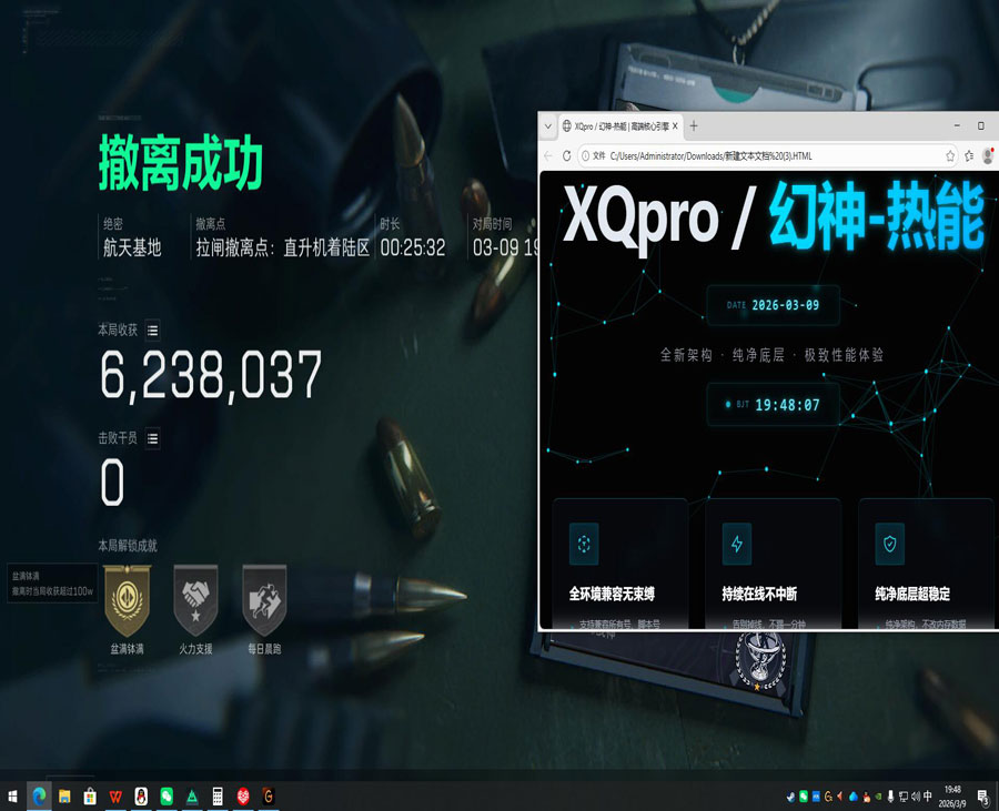 三角洲外挂检测点软件效果